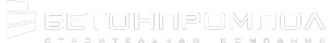 Промышленные бетонные полы
